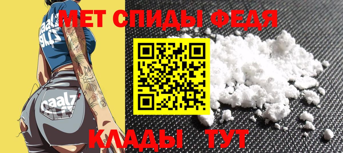 Абакан  АМФ  Вход с VPN  Amphetamine 97% 
