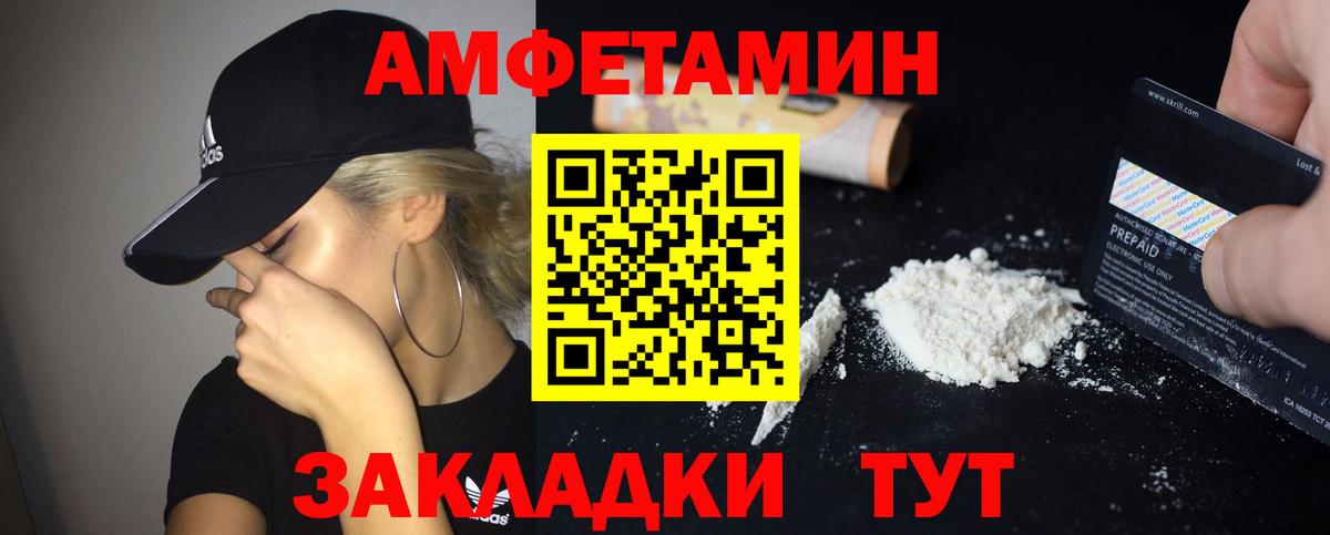 Амфетамин 97% Абакан