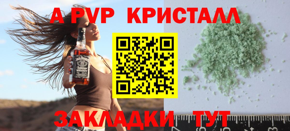 Alfa_PVP СК  Вход с VPN  Альфа ПВП мука  Alfa_PVP крисы CK  A PVP  Абакан 