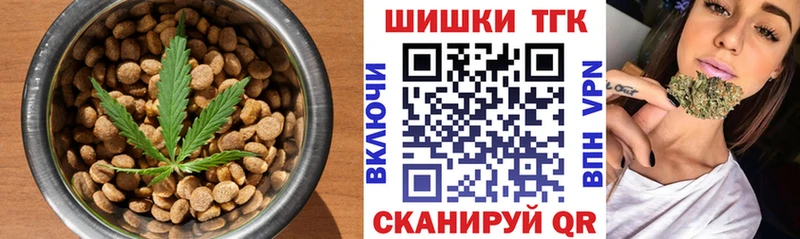 Еда ТГК конопля  Абакан 