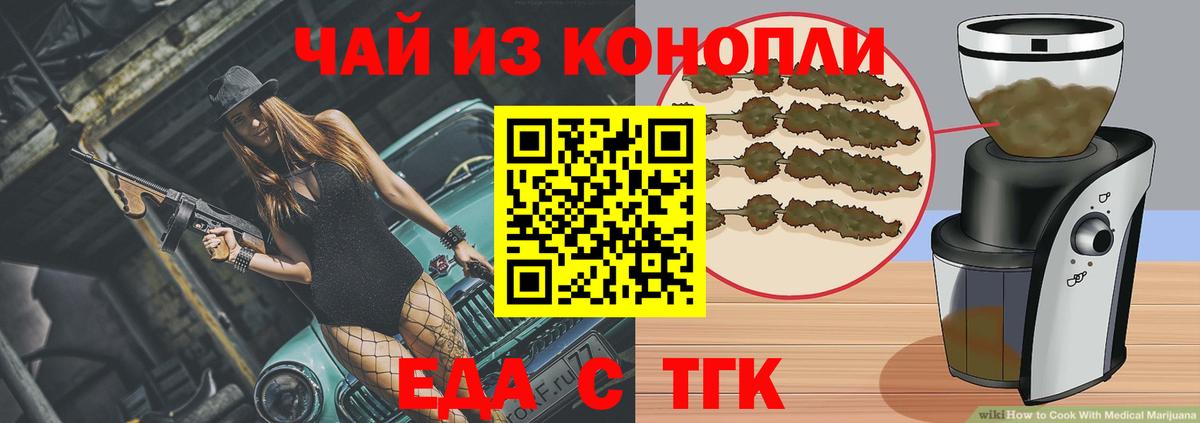 Абакан  Печенье с ТГК конопля  Вход с VPN 