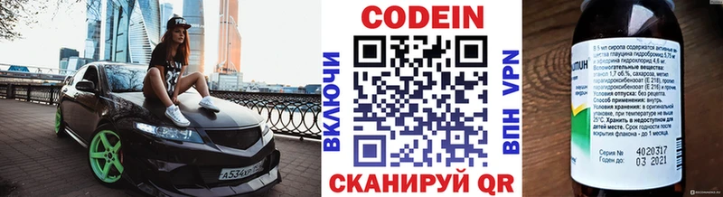 Codein Purple Drank  Абакан 