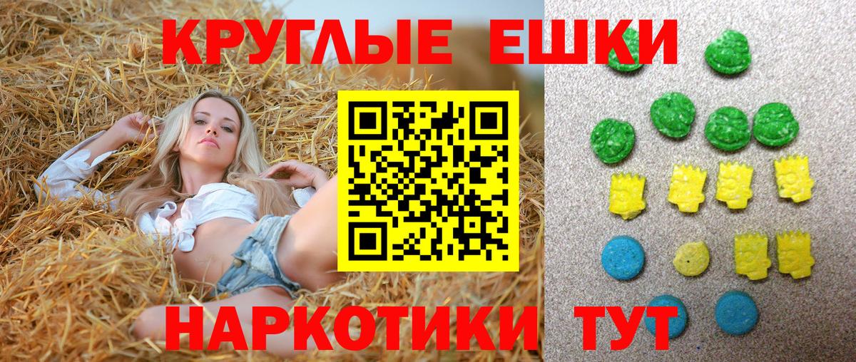 Экстази VHQ Абакан