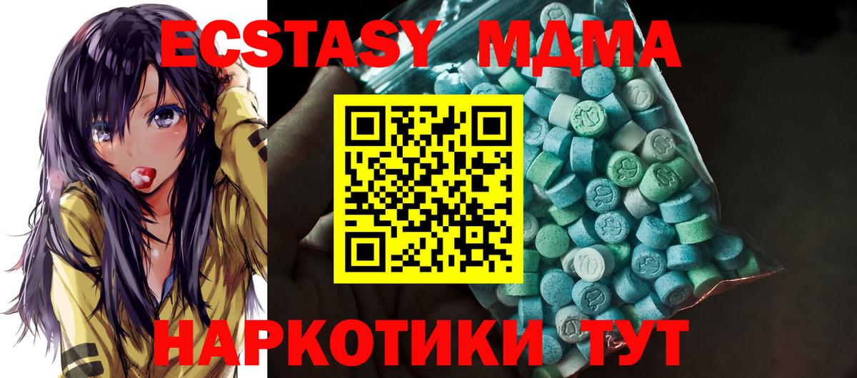 Экстази  Ecstasy 99%  Вход с VPN  Абакан  ЭКСТАЗИ XTC 