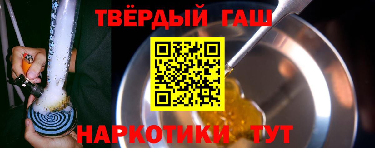 ГАШ hashish Абакан