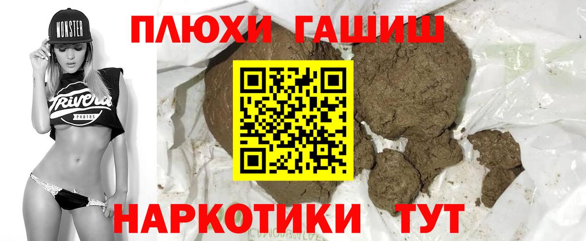Абакан  где купить   Вход с VPN  ГАШИШ Premium  Гашиш хэш 