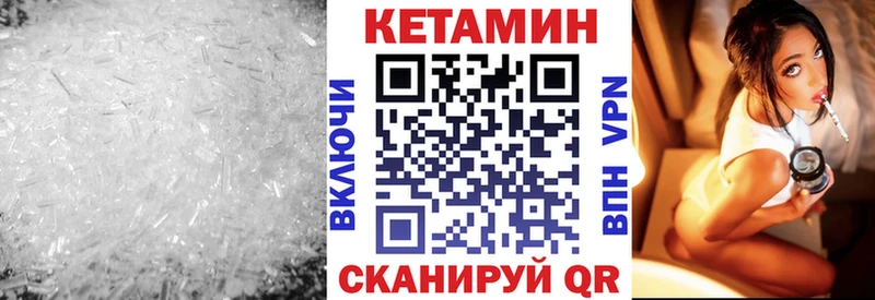 КЕТАМИН ketamine  Абакан 