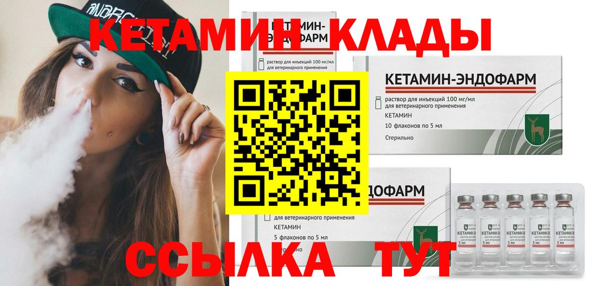 Кетамин ketamine  Вход с VPN  Кетамин ketamine  Абакан 