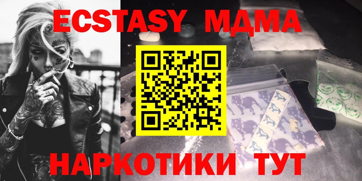 Абакан  МДМА кристаллы  Вход с VPN  МДМА Molly 