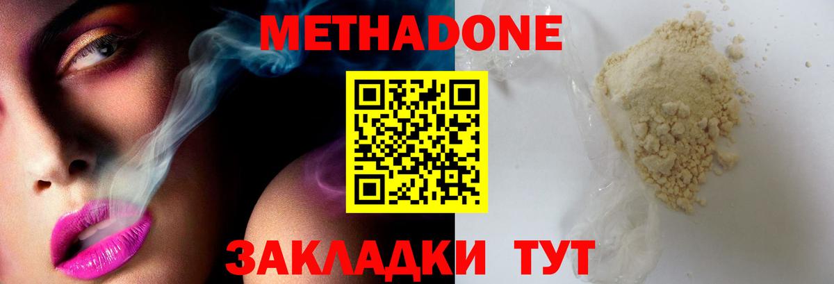 Абакан  Метадон белоснежный  Вход с VPN 