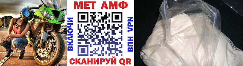 МЕТАМФЕТАМИН Methamphetamine  Абакан 