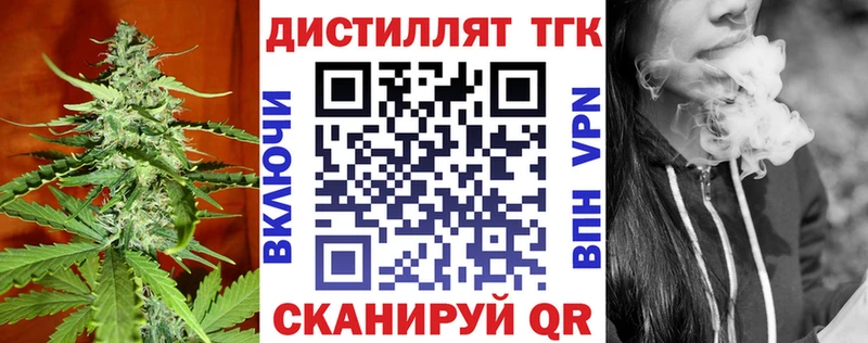 Дистиллят ТГК концентрат  цена   Абакан 