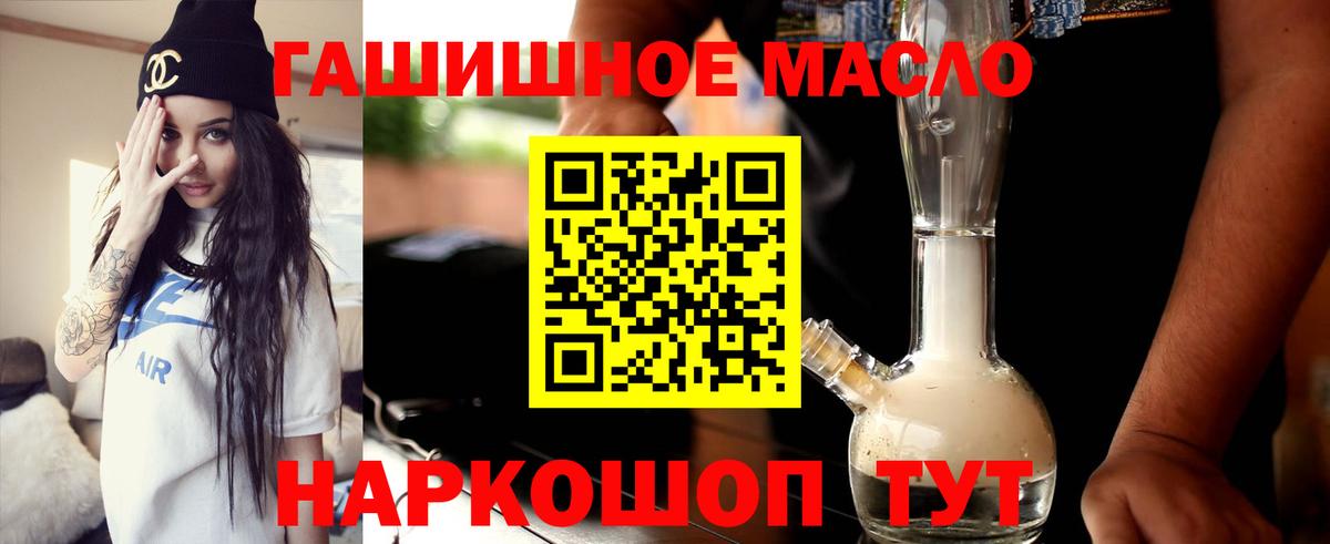 ТГК вейп с тгк Абакан
