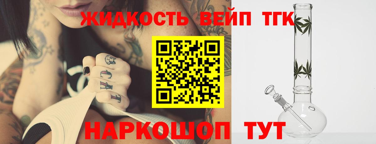 Абакан  Дистиллят ТГК концентрат  Дистиллят ТГК жижа  Вход с VPN 
